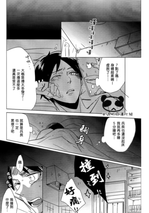 好想對你○○××!2 Page #26