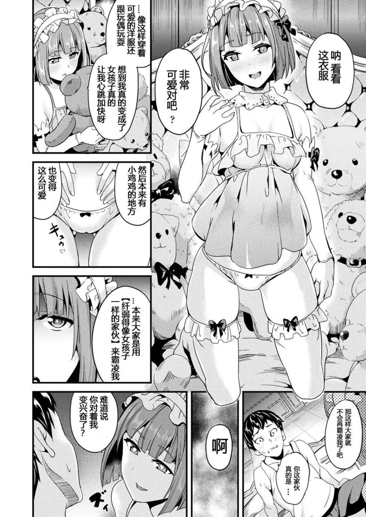 Residence ~Shounen Shoushitsu2~