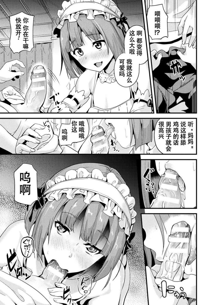 Residence ~Shounen Shoushitsu2~