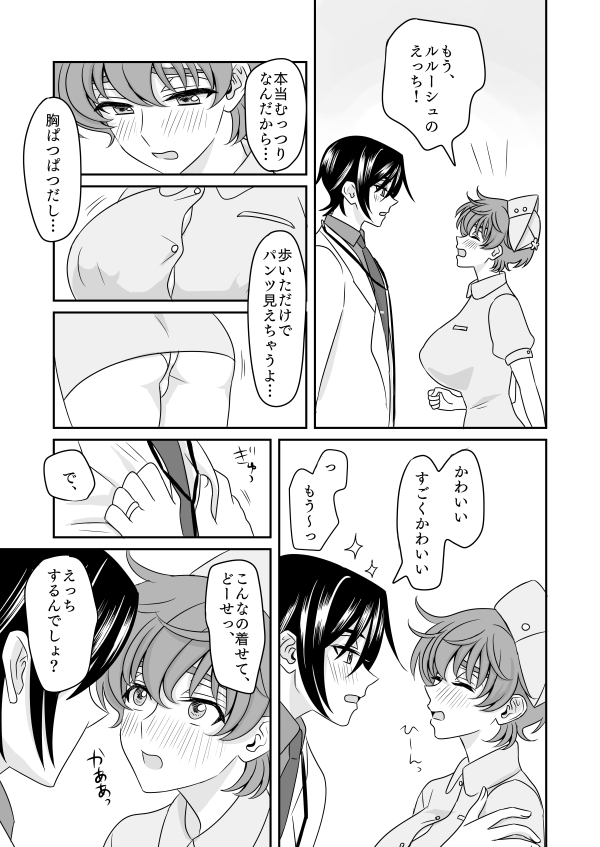 rurusuza ♀ shinkan sanpuru (code geass)sample