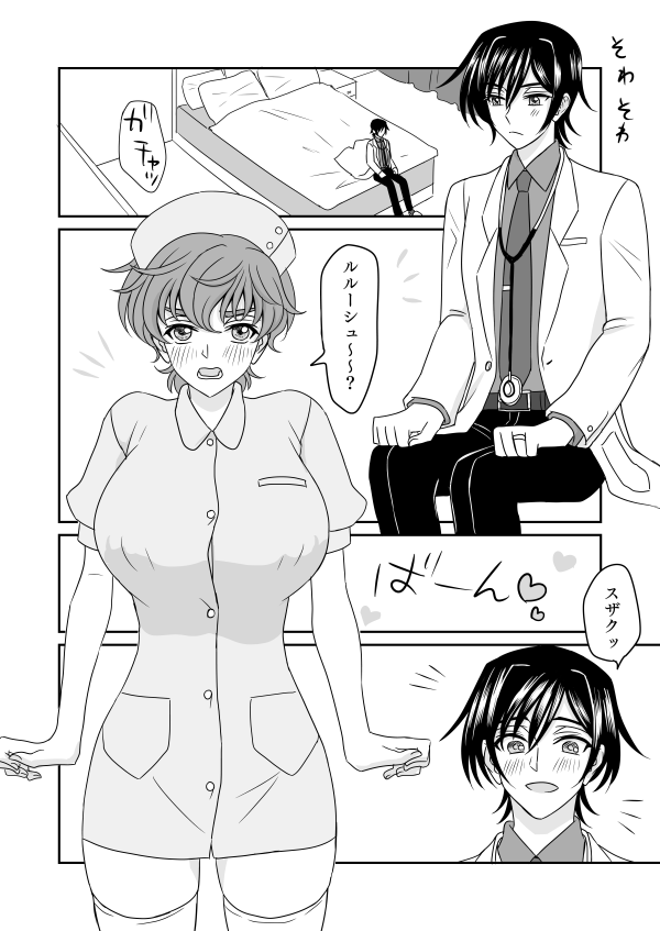 rurusuza ♀ shinkan sanpuru (code geass)sample