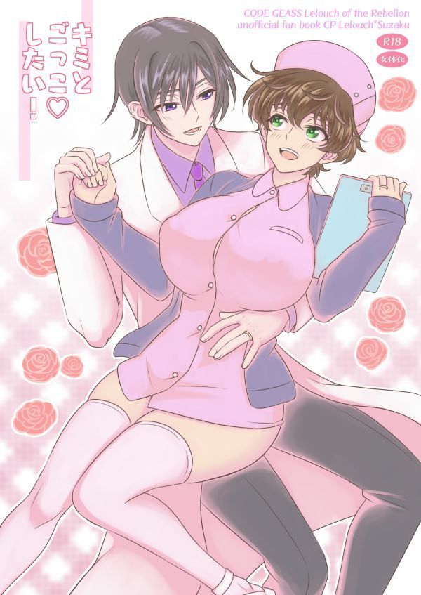 rurusuza ♀ shinkan sanpuru (code geass)sample