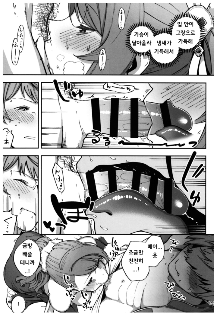 Bea ga Mizugi ni Kigaetara  | 베아가 수영복으로 갈아입는다면