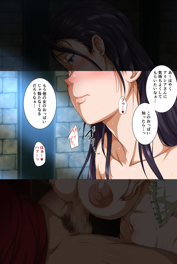 異世界ヤリサー2 ～母娘のチン堕ち編～
