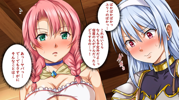 異世界ヤリサー2 ～母娘のチン堕ち編～