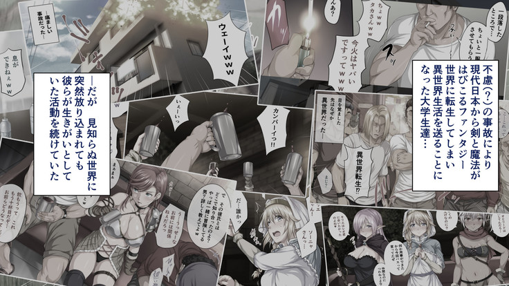異世界ヤリサー2 ～母娘のチン堕ち編～