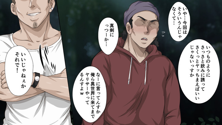 異世界ヤリサー2 ～母娘のチン堕ち編～