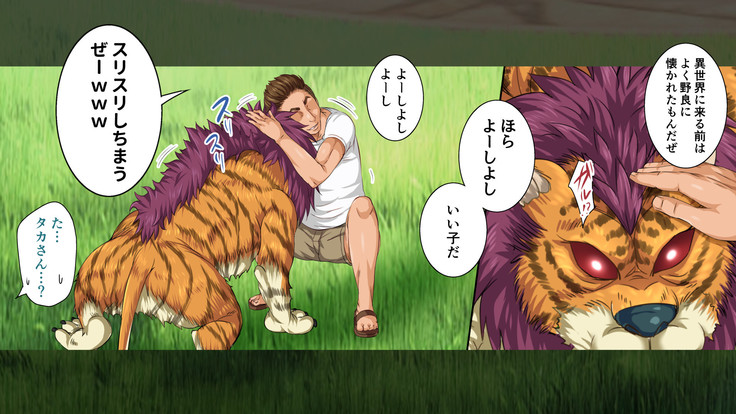 異世界ヤリサー2 ～母娘のチン堕ち編～