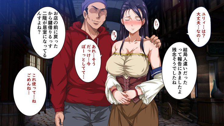 異世界ヤリサー2 ～母娘のチン堕ち編～