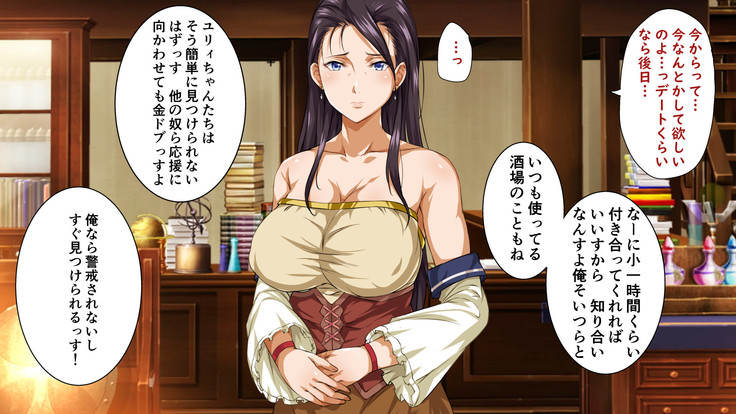 異世界ヤリサー2 ～母娘のチン堕ち編～