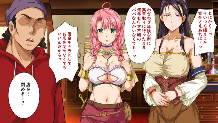異世界ヤリサー2 ～母娘のチン堕ち編～