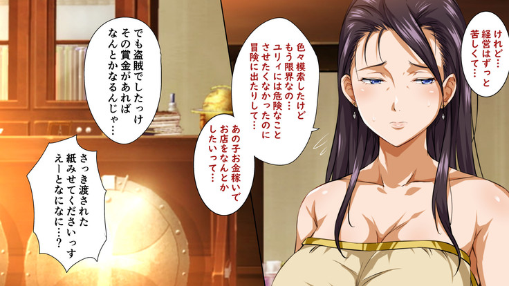 異世界ヤリサー2 ～母娘のチン堕ち編～