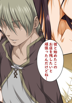 異世界ヤリサー2 ～母娘のチン堕ち編～ Page #185