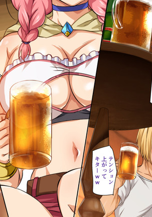 異世界ヤリサー2 ～母娘のチン堕ち編～ Page #39