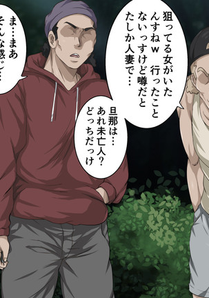異世界ヤリサー2 ～母娘のチン堕ち編～ Page #175