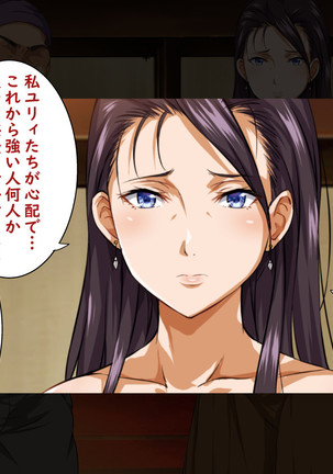 異世界ヤリサー2 ～母娘のチン堕ち編～ Page #188