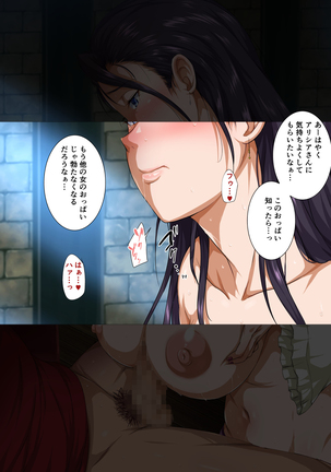 異世界ヤリサー2 ～母娘のチン堕ち編～ Page #234