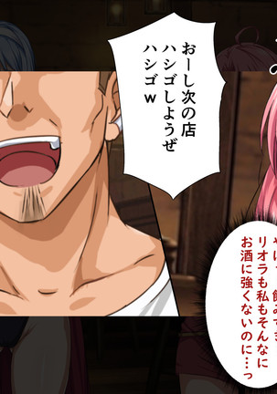 異世界ヤリサー2 ～母娘のチン堕ち編～ Page #34