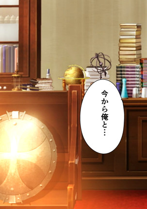 異世界ヤリサー2 ～母娘のチン堕ち編～ Page #190