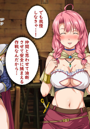 異世界ヤリサー2 ～母娘のチン堕ち編～ Page #33
