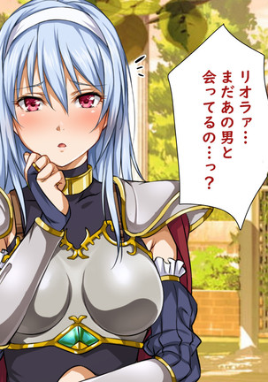 異世界ヤリサー2 ～母娘のチン堕ち編～ Page #262