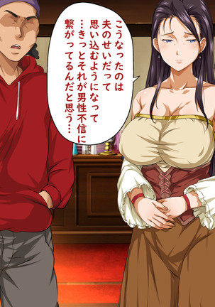 異世界ヤリサー2 ～母娘のチン堕ち編～ Page #184