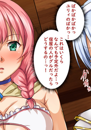 異世界ヤリサー2 ～母娘のチン堕ち編～ Page #41