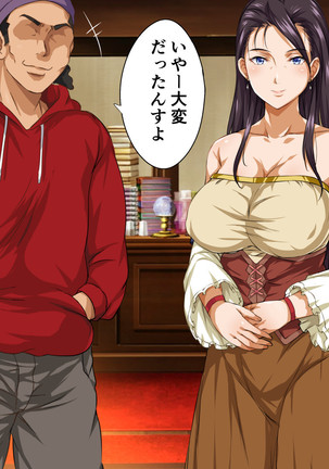 異世界ヤリサー2 ～母娘のチン堕ち編～ Page #174