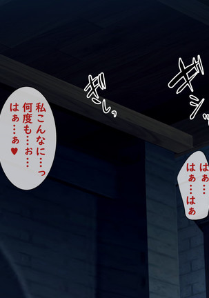 異世界ヤリサー2 ～母娘のチン堕ち編～ Page #242