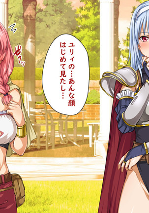 異世界ヤリサー2 ～母娘のチン堕ち編～ Page #261