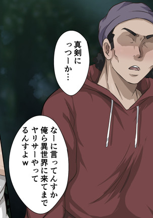 異世界ヤリサー2 ～母娘のチン堕ち編～ Page #176