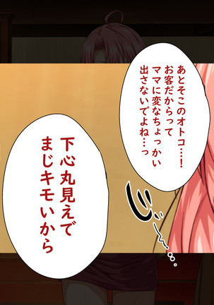 異世界ヤリサー2 ～母娘のチン堕ち編～ Page #183