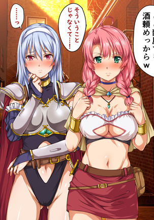 異世界ヤリサー2 ～母娘のチン堕ち編～ Page #36