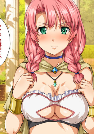 異世界ヤリサー2 ～母娘のチン堕ち編～ Page #260