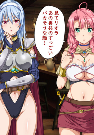 異世界ヤリサー2 ～母娘のチン堕ち編～ Page #24