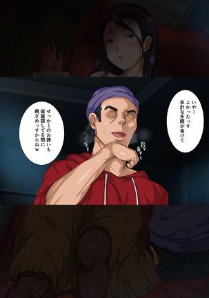 異世界ヤリサー2 ～母娘のチン堕ち編～ Page #199