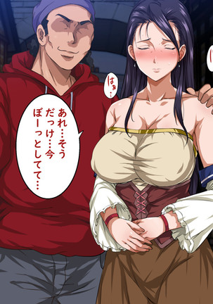 異世界ヤリサー2 ～母娘のチン堕ち編～ Page #196