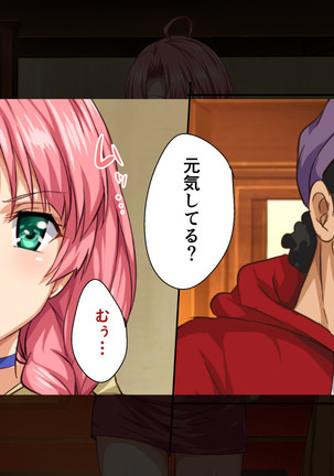 異世界ヤリサー2 ～母娘のチン堕ち編～ Page #180