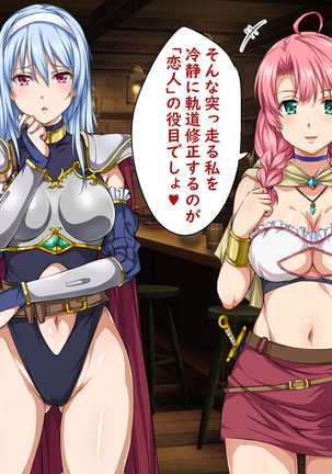 異世界ヤリサー2 ～母娘のチン堕ち編～ Page #27