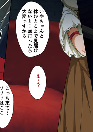 異世界ヤリサー2 ～母娘のチン堕ち編～ Page #197