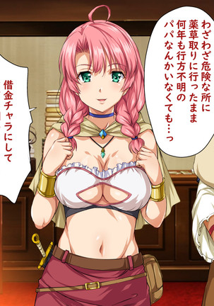 異世界ヤリサー2 ～母娘のチン堕ち編～ Page #181