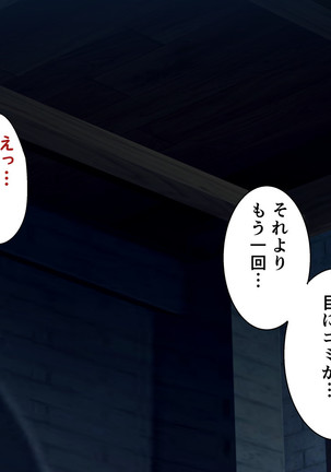異世界ヤリサー2 ～母娘のチン堕ち編～ Page #256