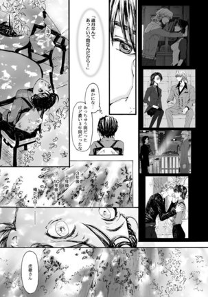 Hana to Kajitsu - Page 10