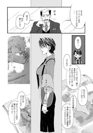 Hana to Kajitsu - Page 40