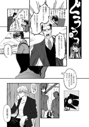 Hana to Kajitsu - Page 16