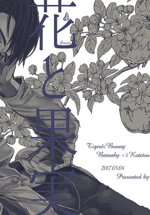 Hana to Kajitsu Page #63