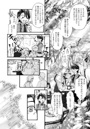 Hana to Kajitsu - Page 59