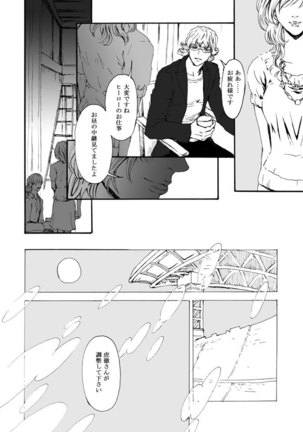 Hana to Kajitsu - Page 17