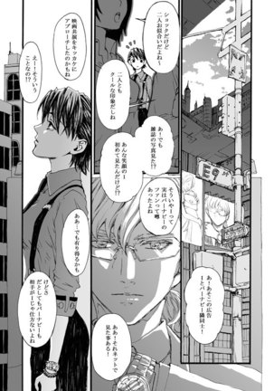 Hana to Kajitsu - Page 41