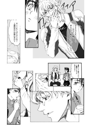 Hana to Kajitsu - Page 26